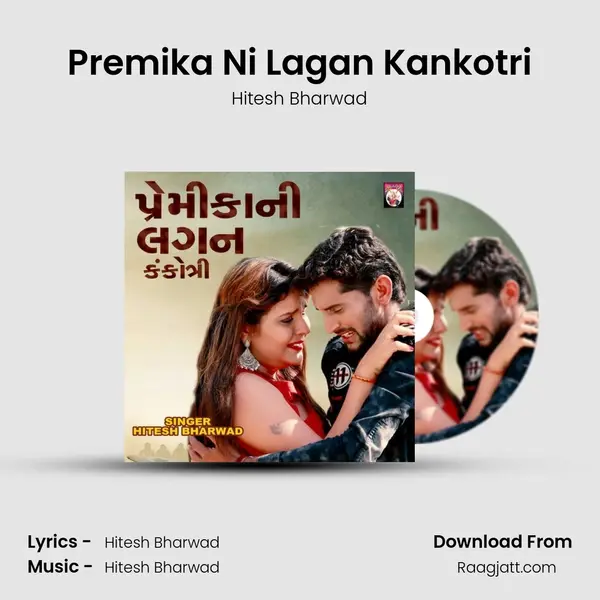 Premika Ni Lagan Kankotri mp3 song