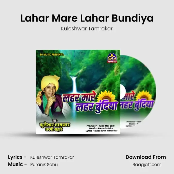 Lahar Mare Lahar Bundiya - Kuleshwar Tamrakar album cover 