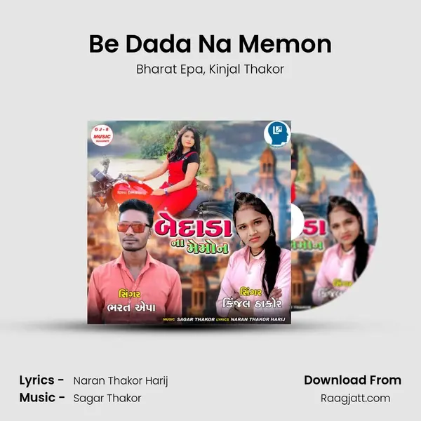 Be Dada Na Memon mp3 song