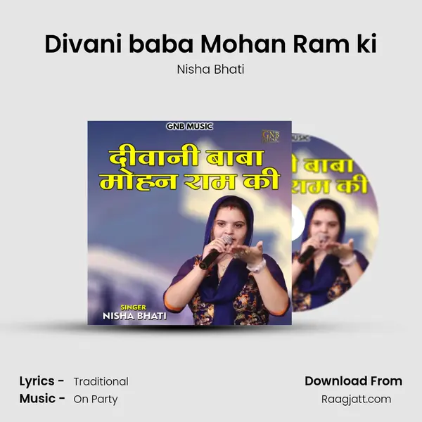 Divani baba Mohan Ram ki mp3 song