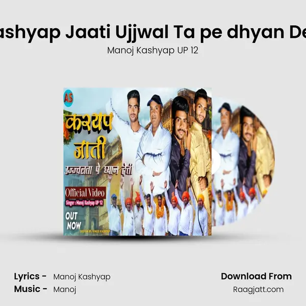 Kashyap Jaati Ujjwal Ta pe dhyan Deti mp3 song