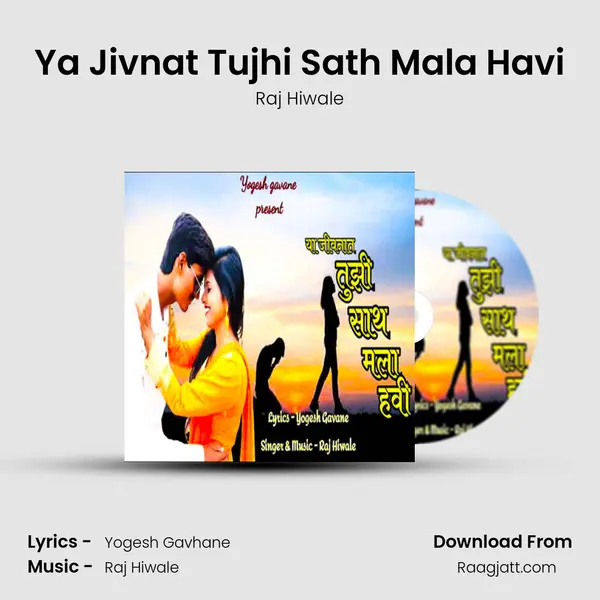 Ya Jivnat Tujhi Sath Mala Havi mp3 song