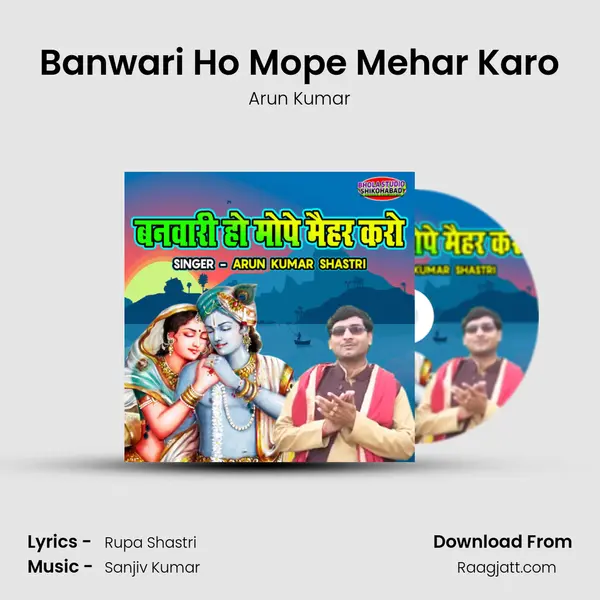 Banwari Ho Mope Mehar Karo mp3 song