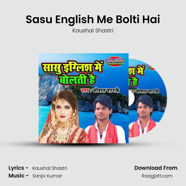 Sasu English Me Bolti Hai mp3 song