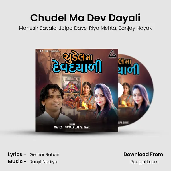 Chudel Ma Dev Dayali - Mahesh Savala album cover 