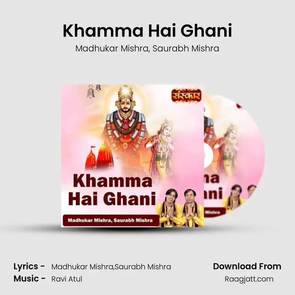 Khamma Hai Ghani - Madhukar Mishra album cover 