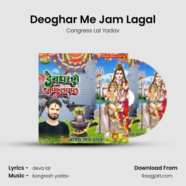 Deoghar Me Jam Lagal - Congress Lal Yadav album cover 