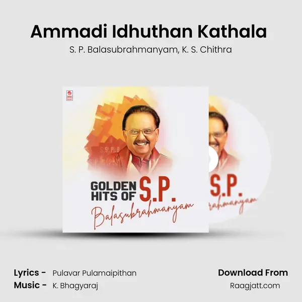 Ammadi Idhuthan Kathala (From Ethu Namma Aalu) mp3 song