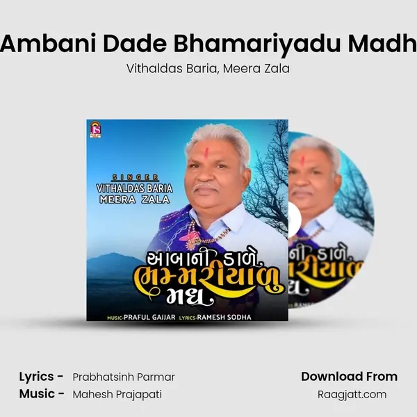 Ambani Dade Bhamariyadu Madh mp3 song