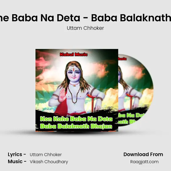 Kon Kahe Baba Na Deta - Baba Balaknath Bhajan mp3 song