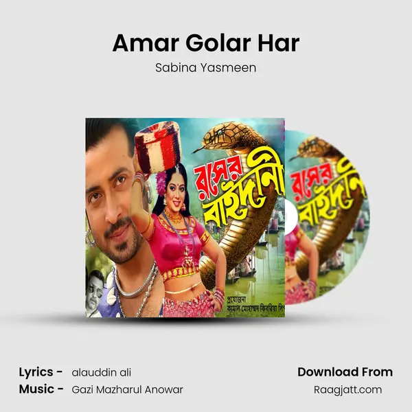 Amar Golar Har - Sabina Yasmeen album cover 