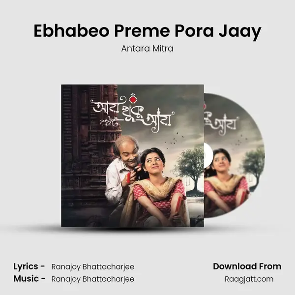 Ebhabeo Preme Pora Jaay - Antara Mitra album cover 