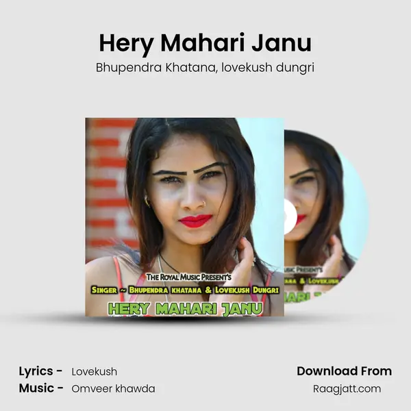 Hery Mahari Janu mp3 song