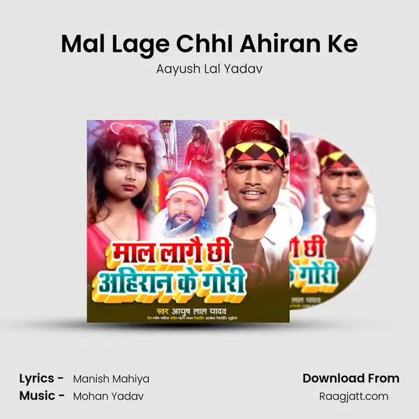 Mal Lage ChhI Ahiran Ke - Aayush Lal Yadav album cover 