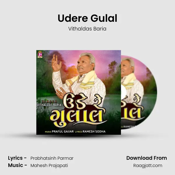 Udere Gulal mp3 song