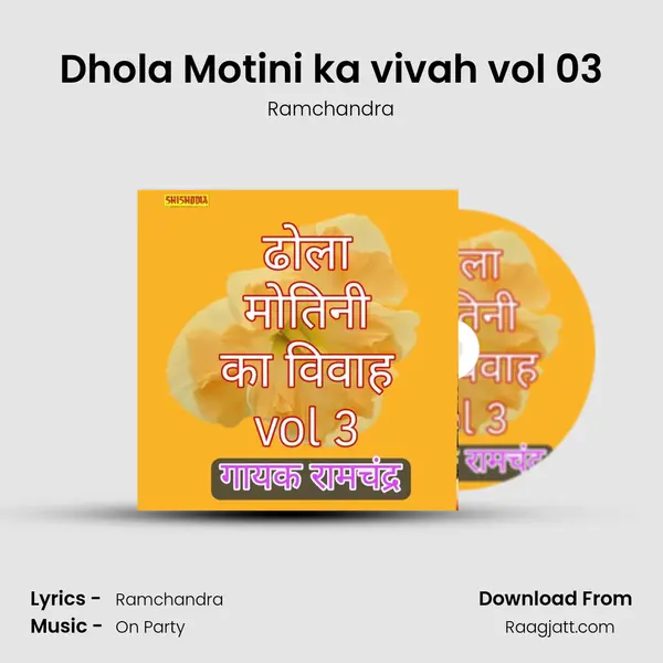 Dhola Motini ka vivah vol 03 mp3 song