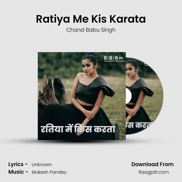 Ratiya Me Kis Karata mp3 song