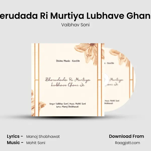 Bherudada Ri Murtiya Lubhave Ghani Ji mp3 song