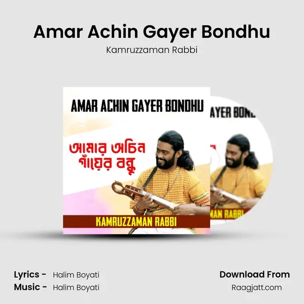 Amar Achin Gayer Bondhu - Kamruzzaman Rabbi album cover 