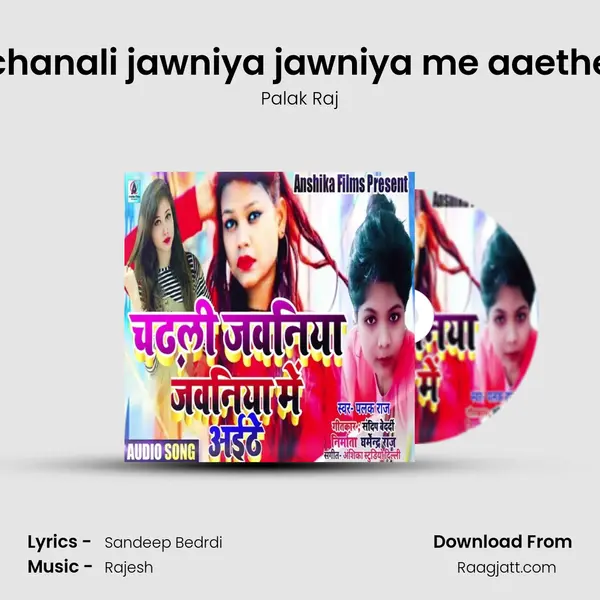 chanali jawniya jawniya me aaethe - Palak Raj mp3 song