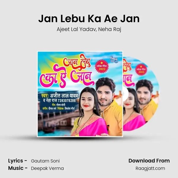 Jan Lebu Ka Ae Jan - Ajeet Lal Yadav album cover 