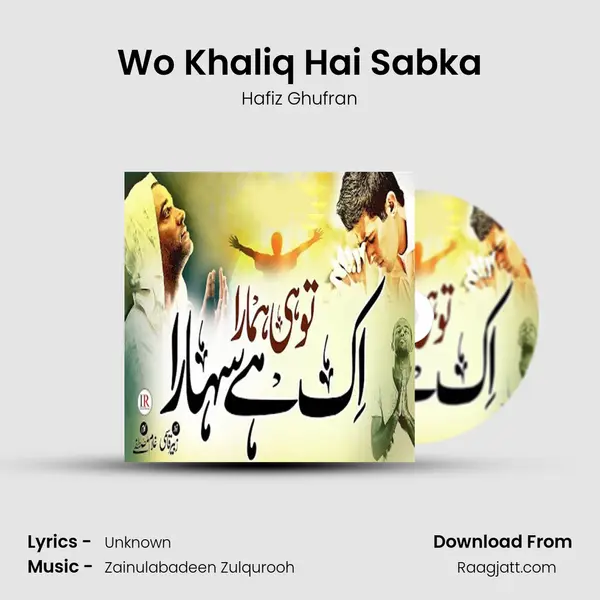 Wo Khaliq Hai Sabka mp3 song