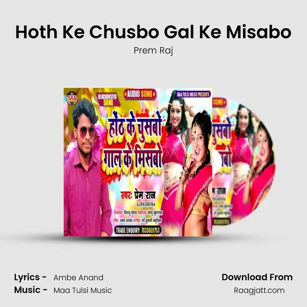 Hoth Ke Chusbo Gal Ke Misabo mp3 song