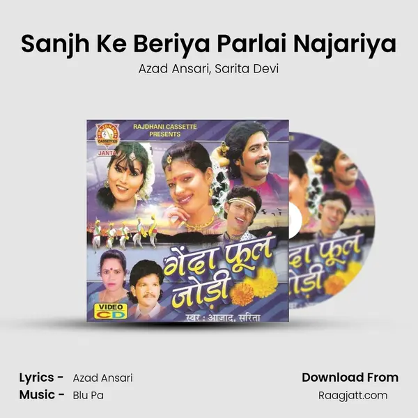 Sanjh Ke Beriya Parlai Najariya - Azad Ansari mp3 song