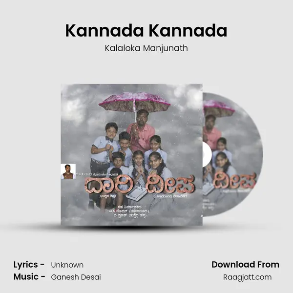 Kannada Kannada - Kalaloka Manjunath album cover 