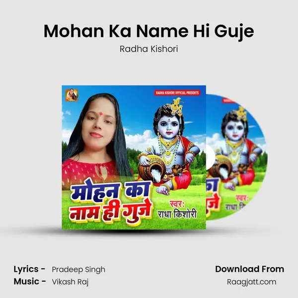 Mohan Ka Name Hi Guje - Radha Kishori album cover 