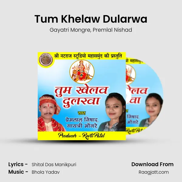 Tum Khelaw Dularwa mp3 song