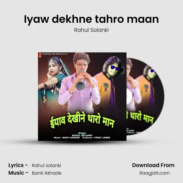 Iyaw dekhne tahro maan - Rahul Solanki album cover 