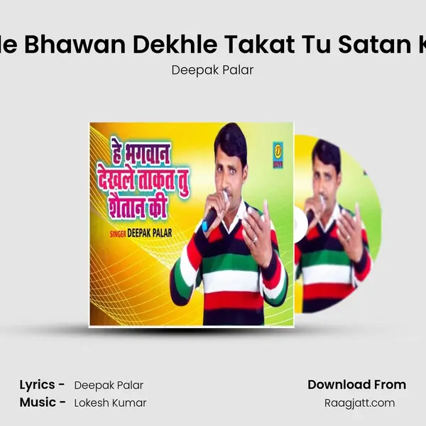 He Bhawan Dekhle Takat Tu Satan Ki - Deepak Palar album cover 