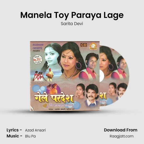 Manela Toy Paraya Lage - Sarita Devi album cover 