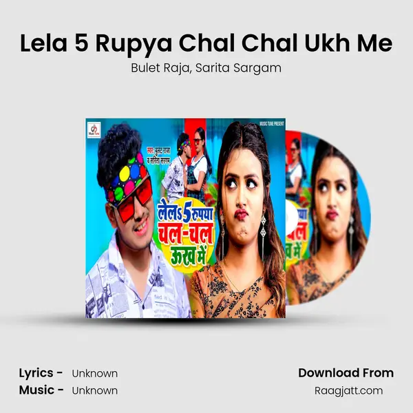 Lela 5 Rupya Chal Chal Ukh Me mp3 song