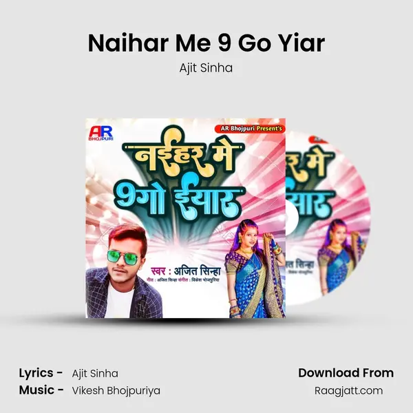 Naihar Me 9 Go Yiar - Ajit Sinha album cover 