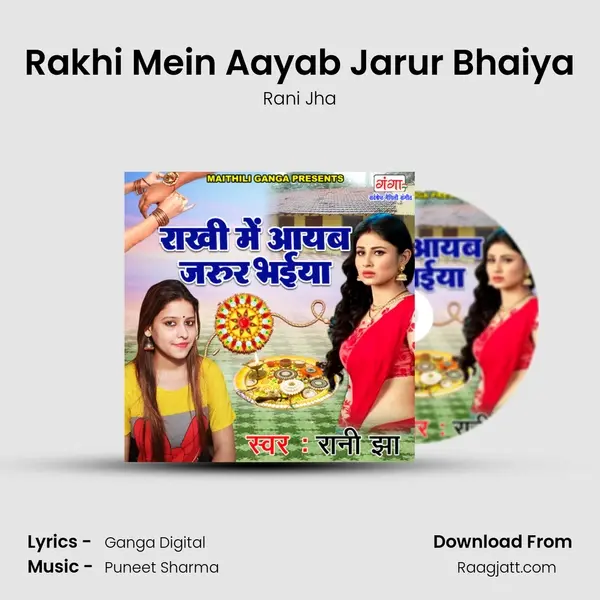 Rakhi Mein Aayab Jarur Bhaiya mp3 song