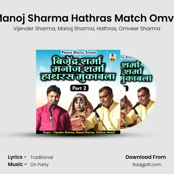 Vijender Sharma Manoj Sharma Hathras Match Omveer Sharma Part-2 - Vijender Sharma album cover 