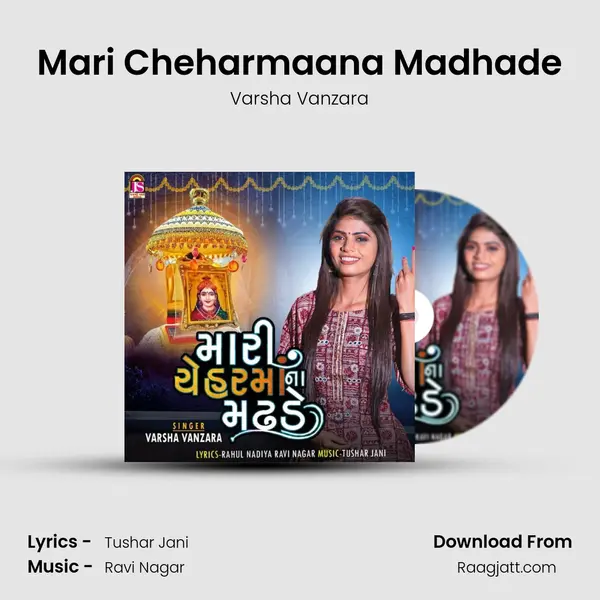 Mari Cheharmaana Madhade - Varsha Vanzara album cover 