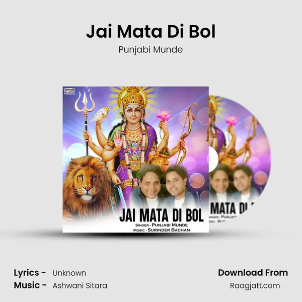 Jai Mata Di Bol mp3 song