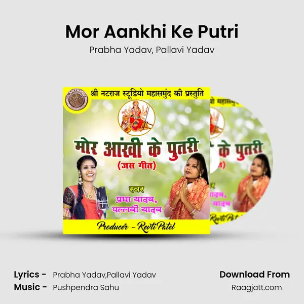 Mor Aankhi Ke Putri - Prabha Yadav album cover 