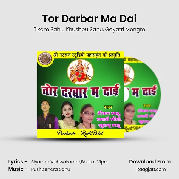 Tor Darbar Ma Dai - Tikam Sahu album cover 