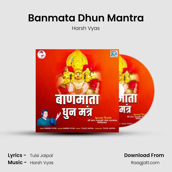 Banmata Dhun Mantra mp3 song