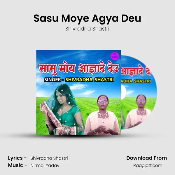 Sasu Moye Agya Deu mp3 song