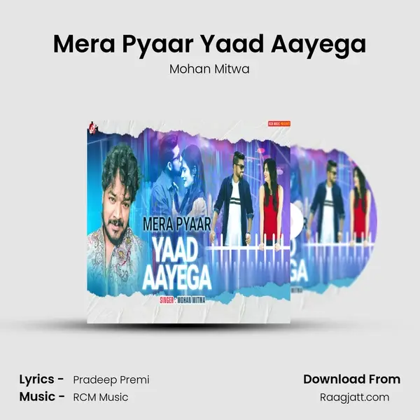 Mera Pyaar Yaad Aayega mp3 song