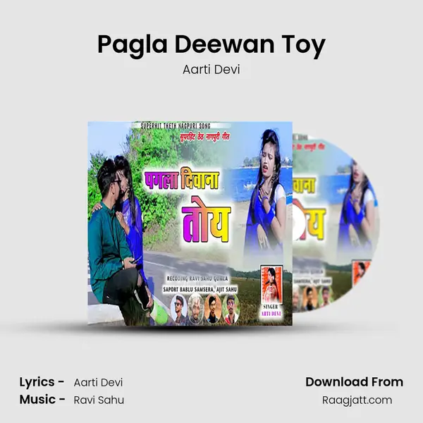 Pagla Deewan Toy mp3 song