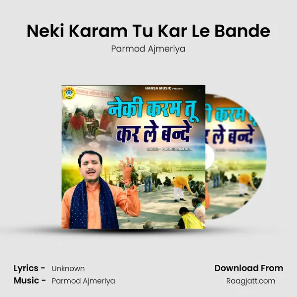 Neki Karam Tu Kar Le Bande mp3 song