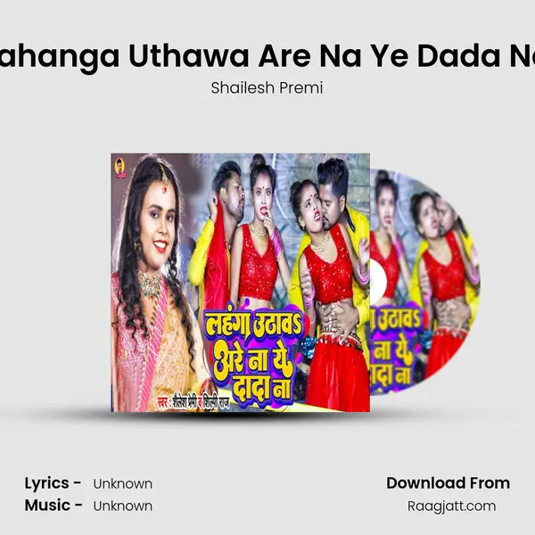 Lahanga Uthawa Are Na Ye Dada Na - Shailesh Premi album cover 