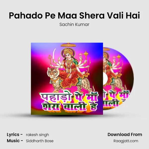 Pahado Pe Maa Shera Vali Hai mp3 song