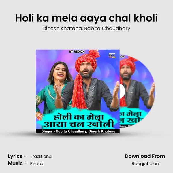 Holi ka mela aaya chal kholi - Dinesh Khatana album cover 